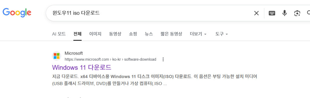 윈도우11-설치-구글-검색