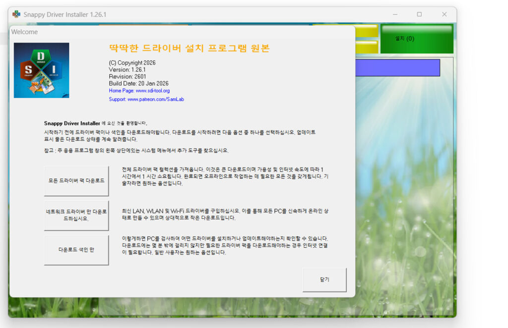 스누피 드라이버 자동 스캔 결과 화면