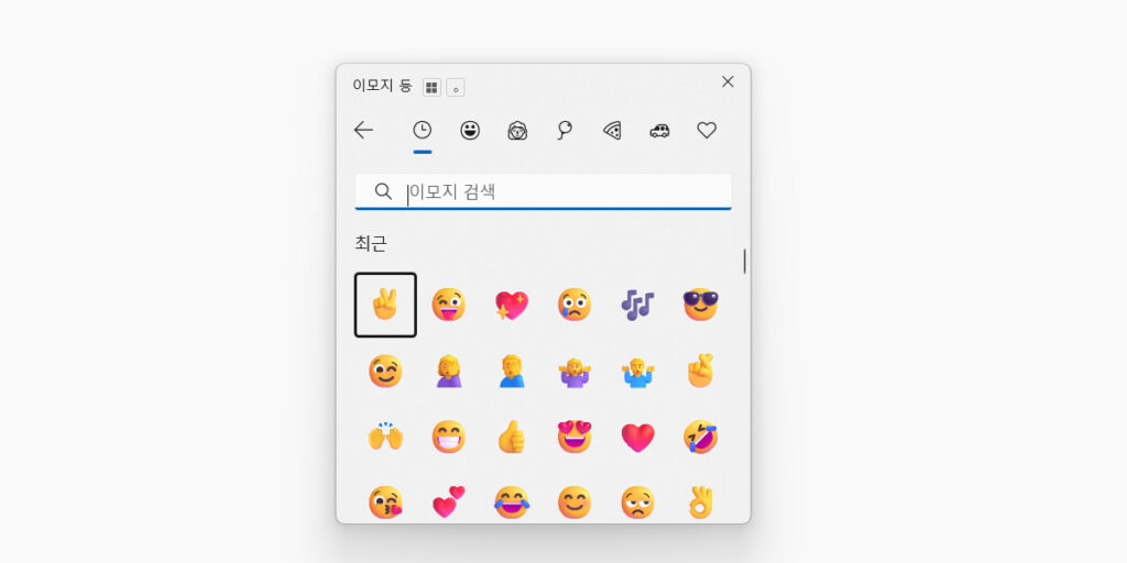 윈도우11 이모지 및 특수문자 입력 기능 Win 점 단축키